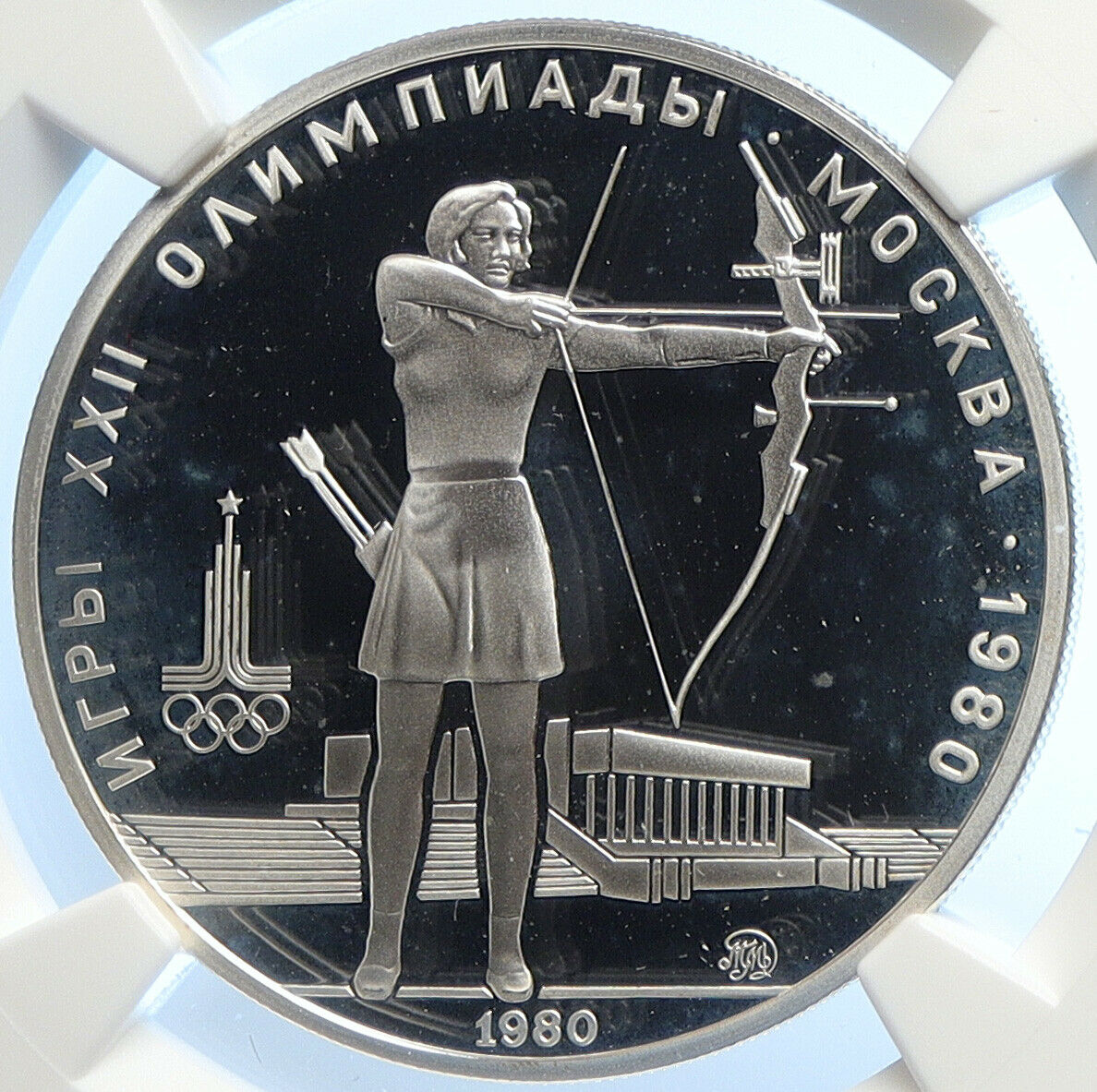 1980 MOSCOW Russia Olympics VINTAGE ARCHER Proof Silver 5 Ruble Coin NGC i106769