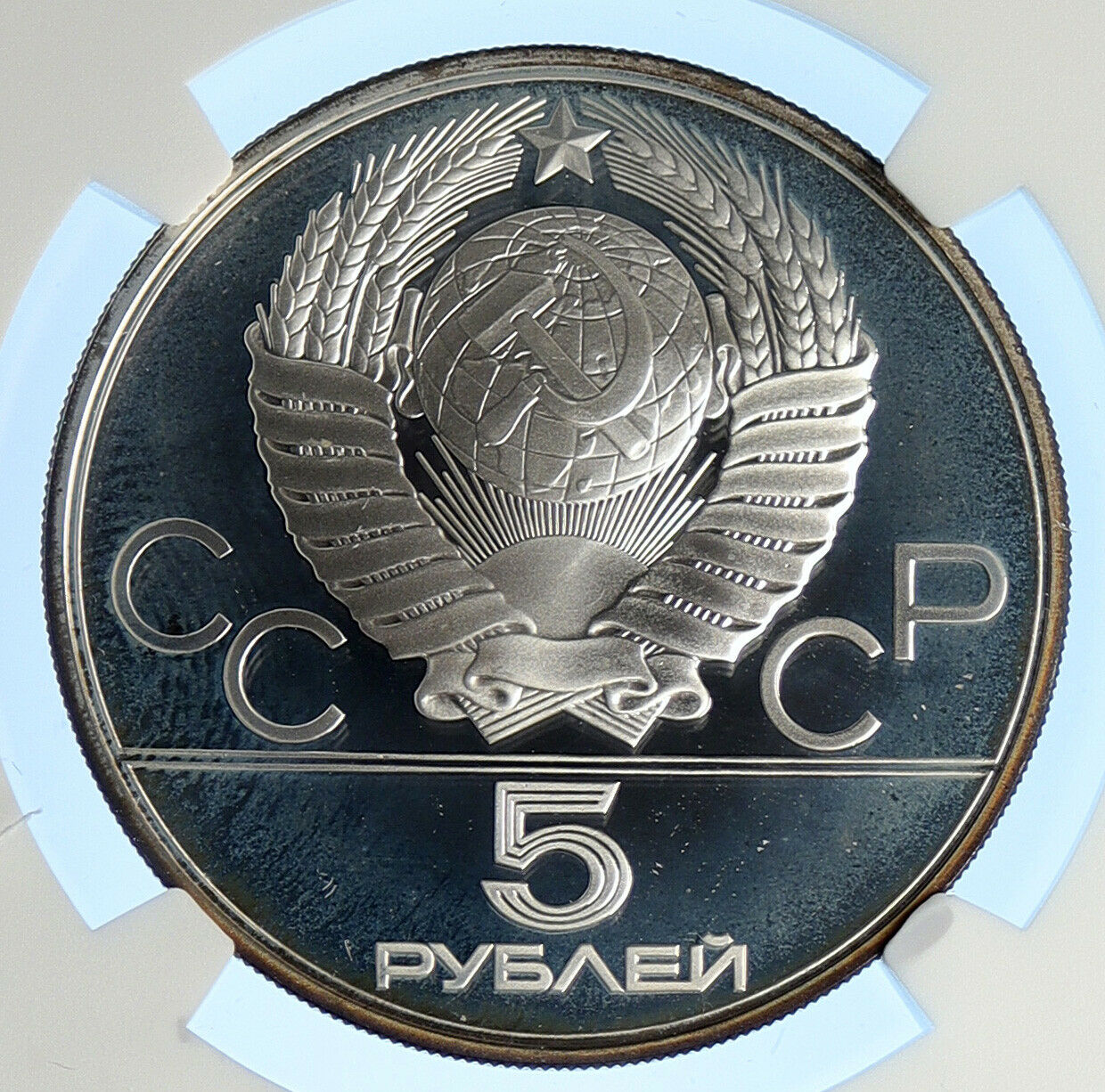 1980 MOSCOW Russia Olympics VINTAGE ARCHER Proof Silver 5 Ruble Coin NGC i106769