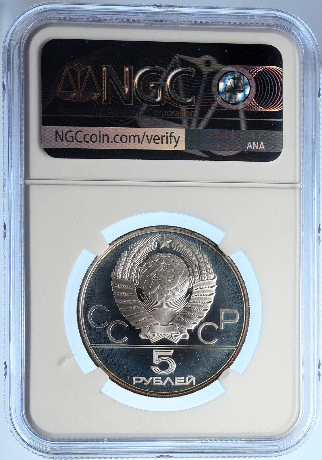 1980 MOSCOW Russia Olympics VINTAGE ARCHER Proof Silver 5 Ruble Coin NGC i106769