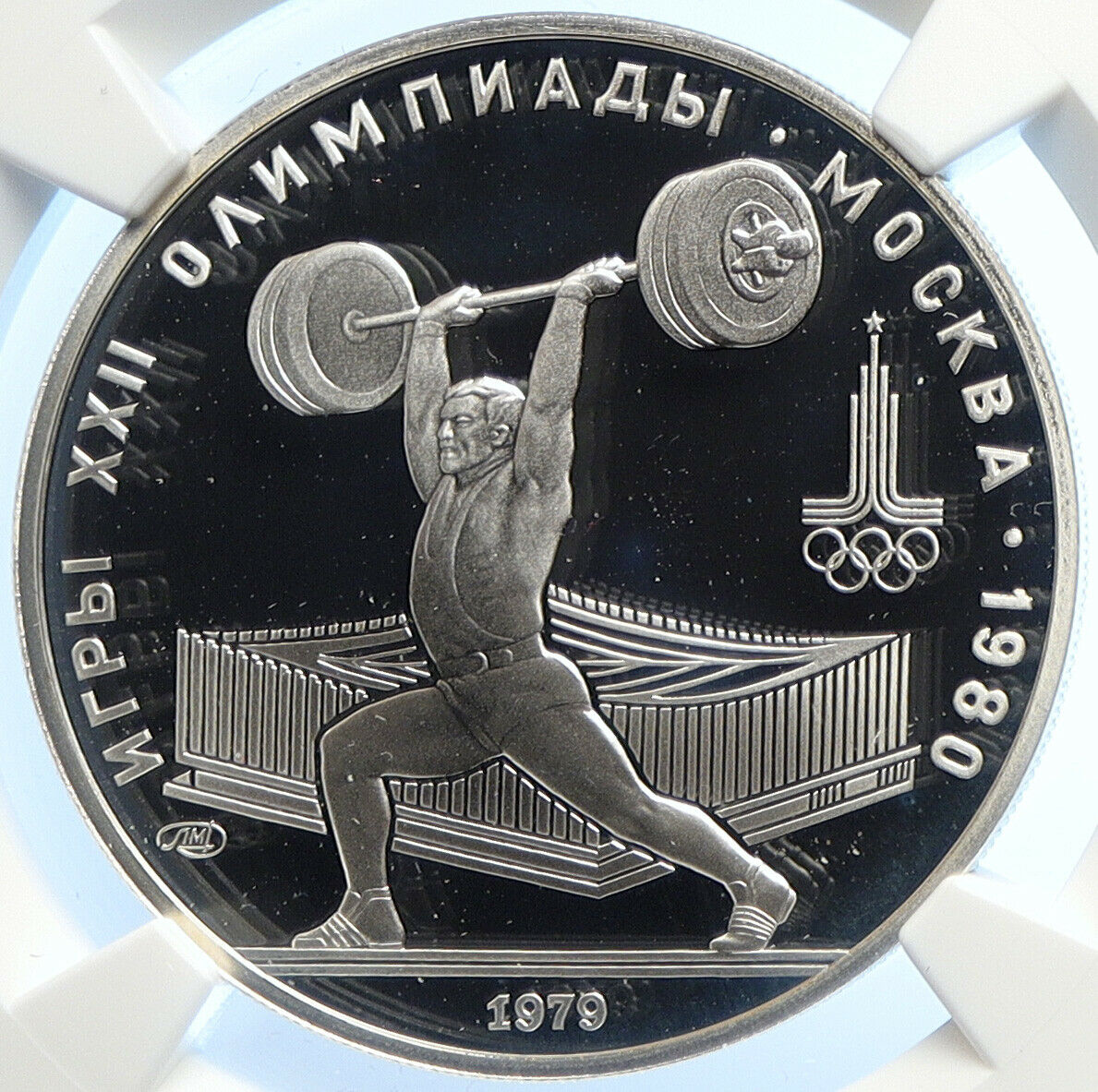 1979 MOSCOW 1980 Russia Olympic WEIGHTLIFTING Genuine Silver 5R Coin NGC i106771