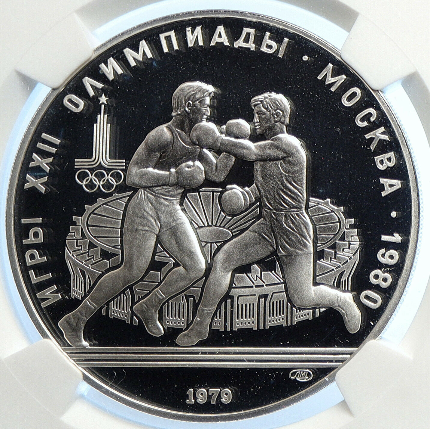 1979 MOSCOW 1980 Summer Olympics BOXING Proof Silver 10 Ruble Coin NGC i106765