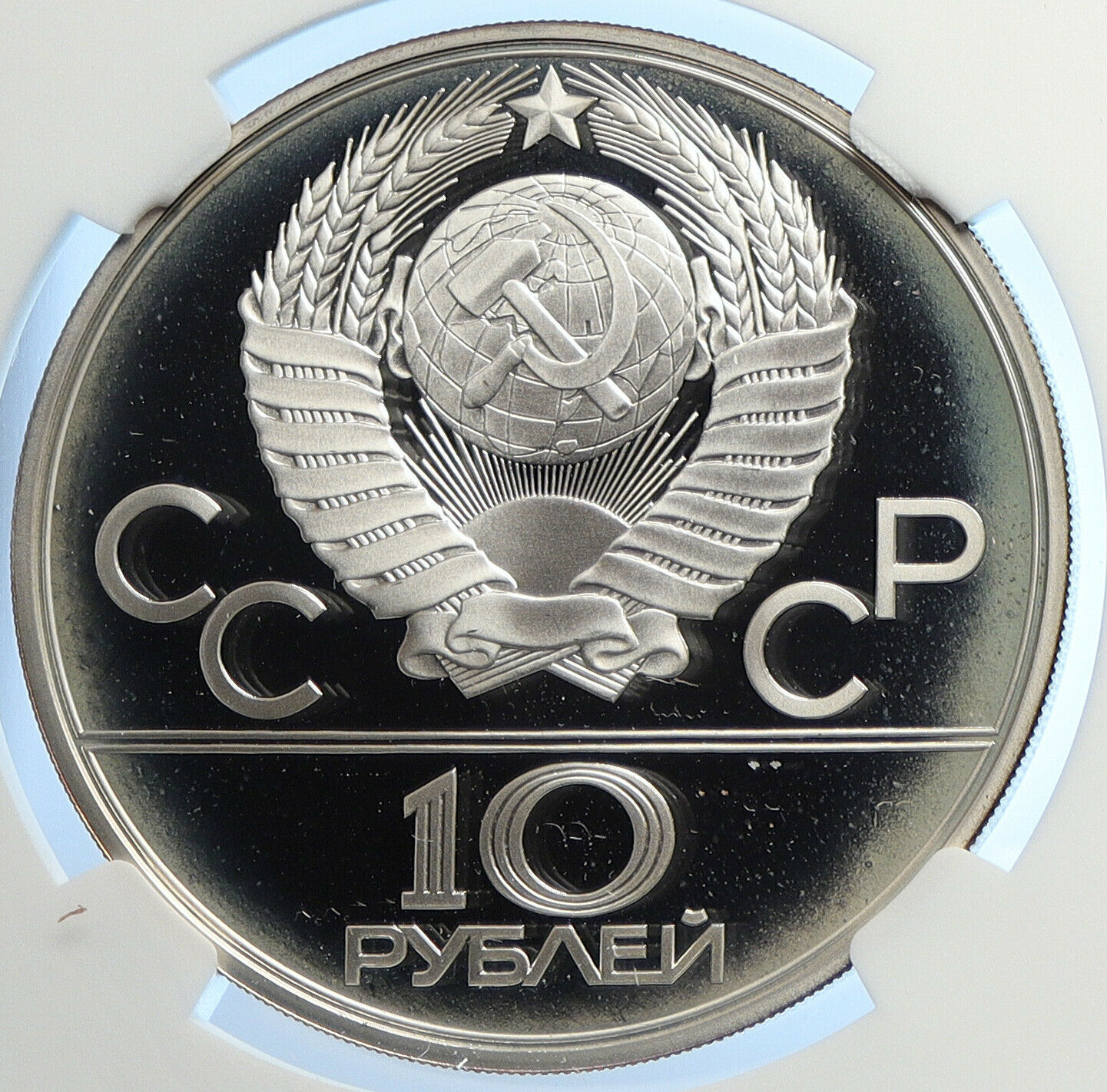 1979 MOSCOW 1980 Summer Olympics BOXING Proof Silver 10 Ruble Coin NGC i106765