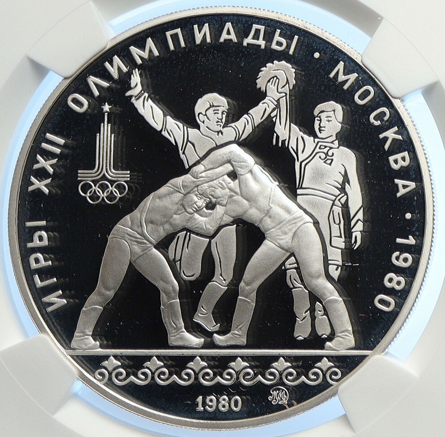 1980 MOSCOW Russia Olympics WRESTLING CHAMP Proof Silver 10 Rub Coin NGC i106774