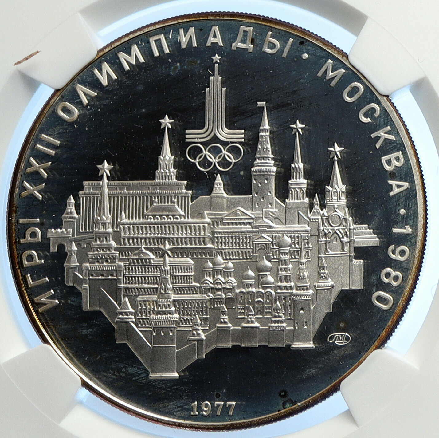 1977 RUSSIA 1980 MOSCOW SUMMER OLYMPICS OLD Silver 10 Roubles Coin NGC i106767