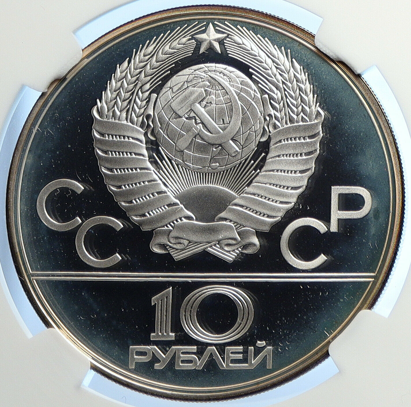 1980 MOSCOW Summer Olympic 1978 CYCLING Proof Silver 10 Roubles Coin NGC i106768