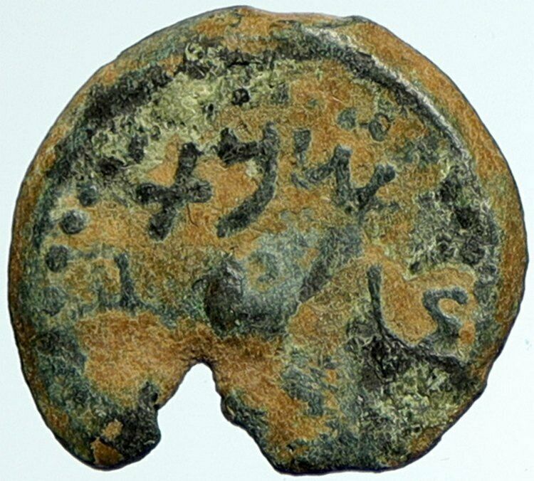 Authentic Ancient JEWISH WAR v ROMANS Yr 2 Historical Old JERUSALEM Coin i105008