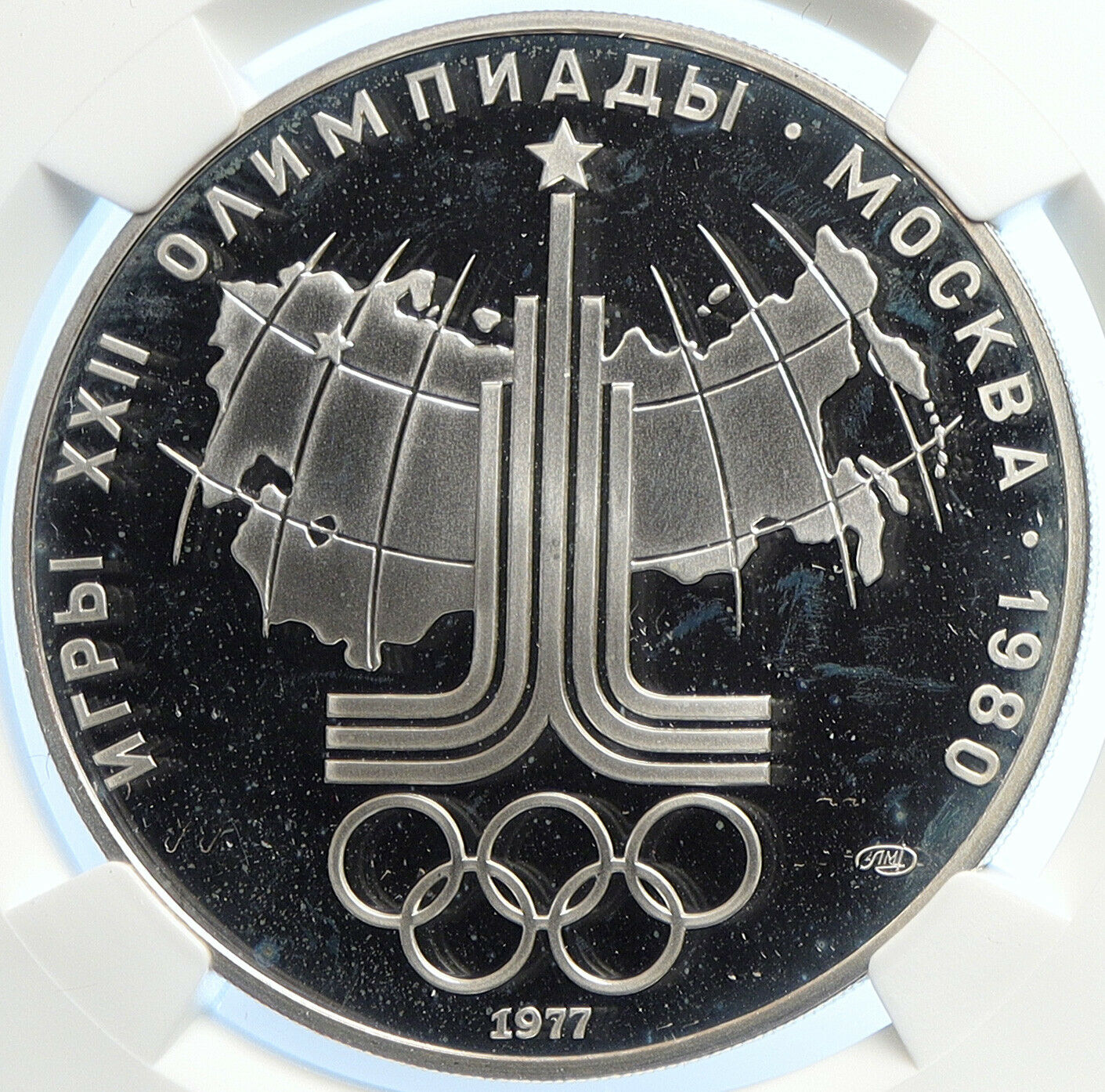 1977 MOSCOW 1980 Russia Olympics MAP Proof Old Silver 10 Rouble Coin NGC i106772