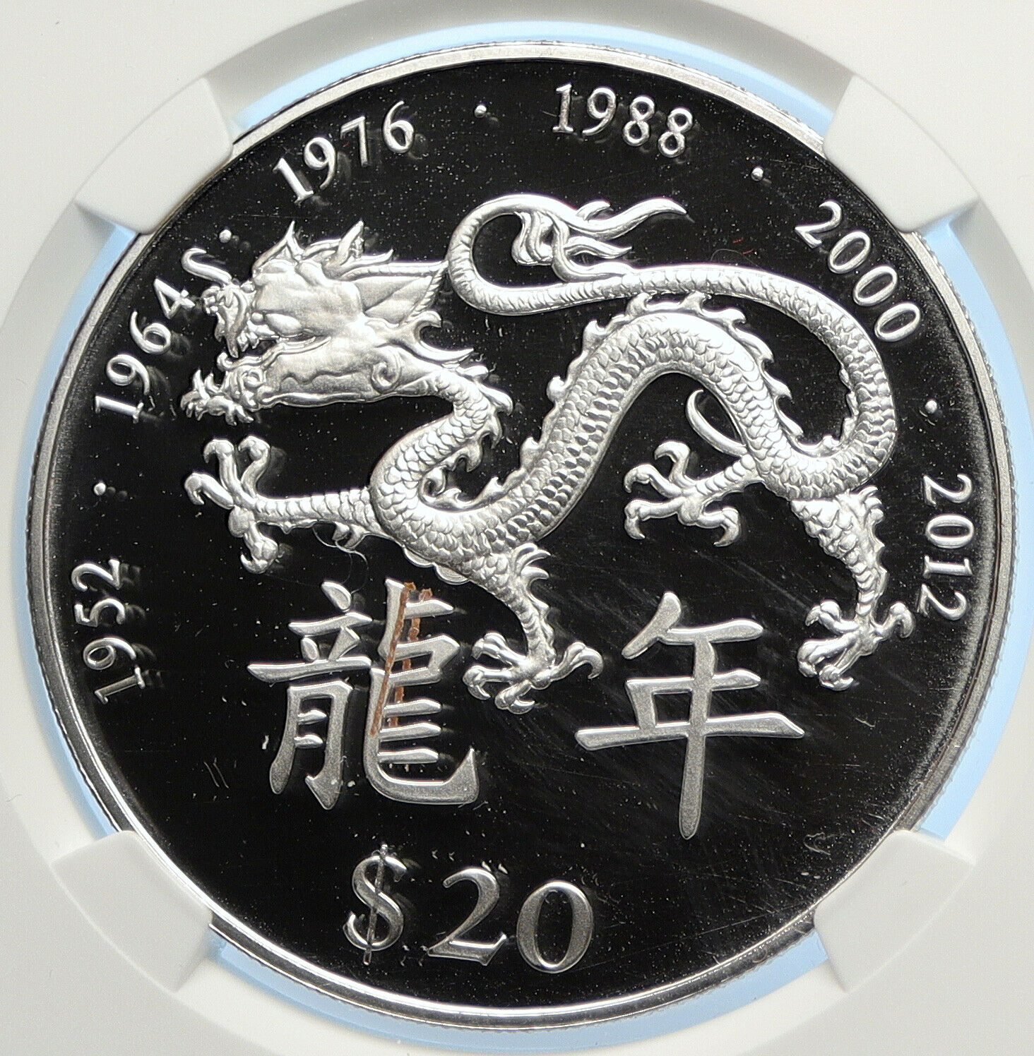 2000 LIBERIA Year of the Dragon ZODIAC Proof Silver 20 Dollar Coin NGC i107071