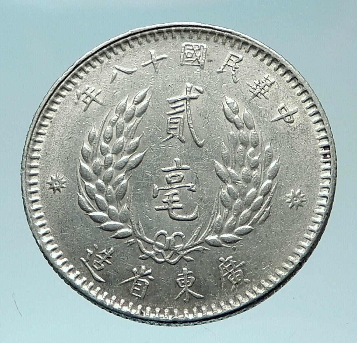 1929 CHINA Year 18 Kwangtung Province CHINESE Genuine Silver 20 Cent Coin i79004