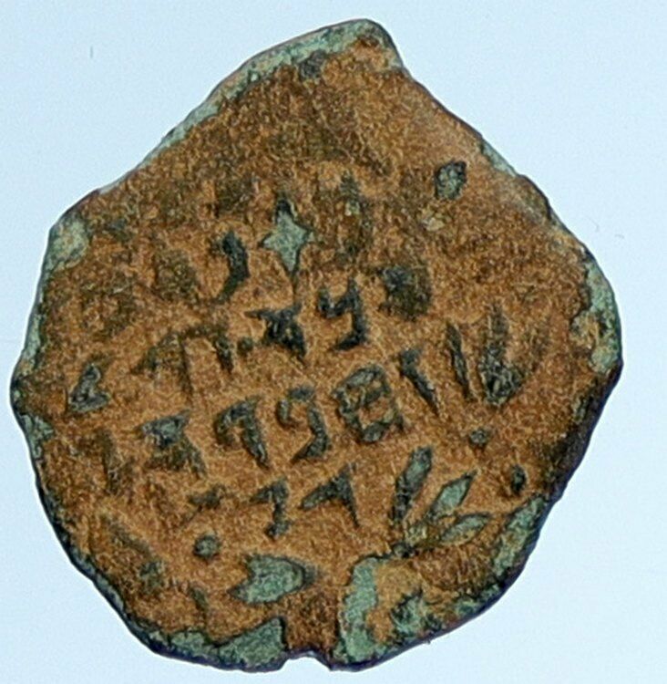 ALEXANDER JANNAEUS Biblical Jerusalem Ancient Jewish Widow's Mite Coin i106978