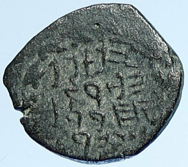 Salome Alexandra JOHN HYRCANUS II or ARISTOBULUS II Ancient Jewish Coin i106975