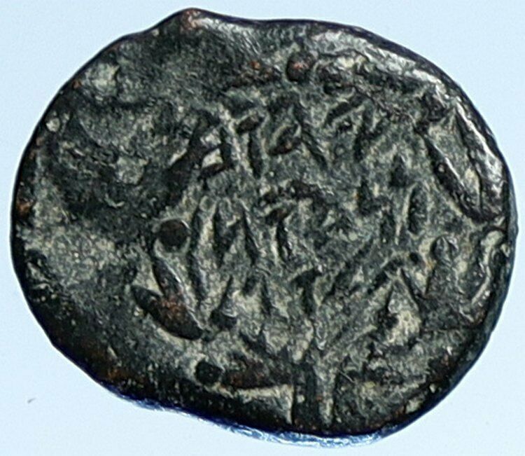 JOHN HYRCANUS Ancient JEWISH Jerusalem Biblical Ancient Widows Mite Coin i106958