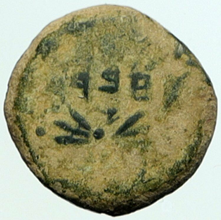 ALEXANDER JANNAEUS Biblical Jerusalem Ancient Jewish Widow's Mite Coin i104560