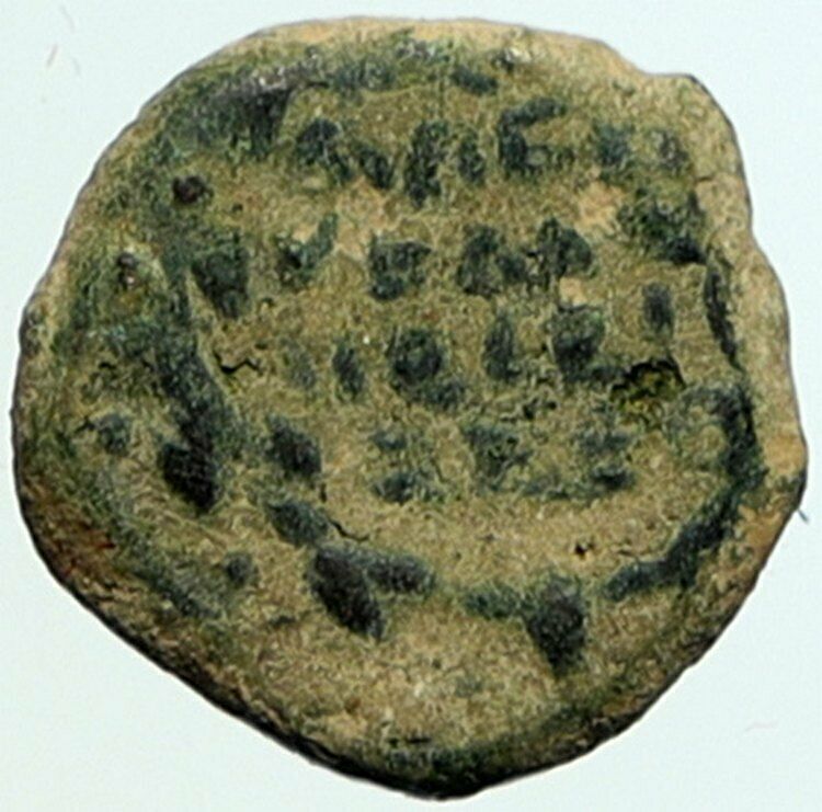 JOHN HYRCANUS Ancient JEWISH Jerusalem Biblical Ancient Widows Mite Coin i104562