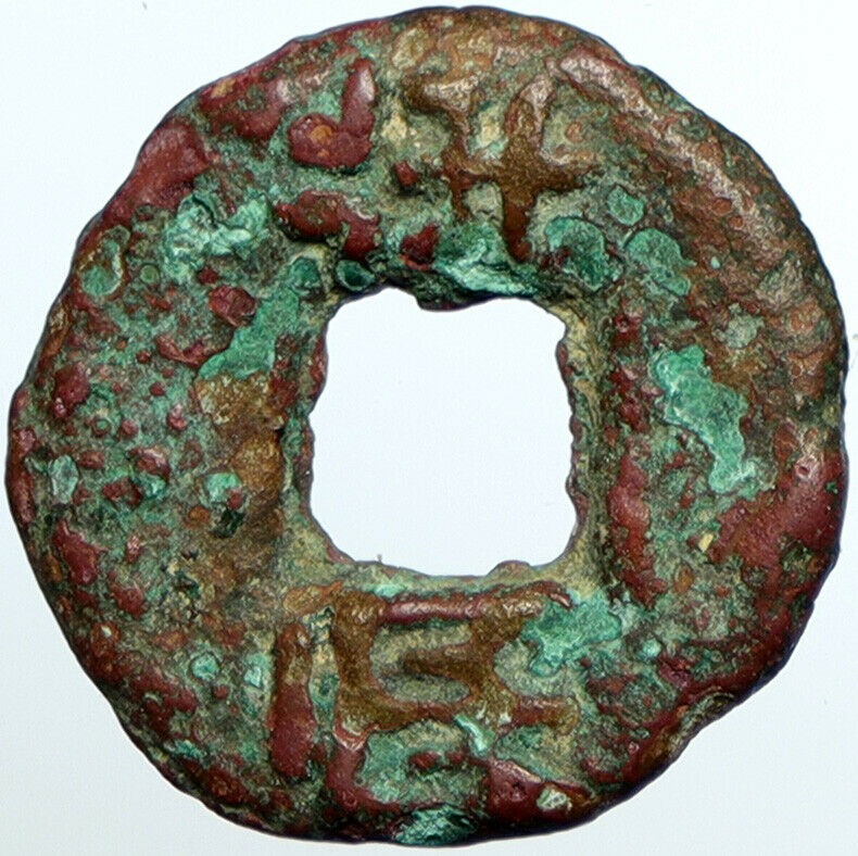 206-180 BC CHINA Western Han Dynasty BAN LIANG Antique Cash Token Coin i102428