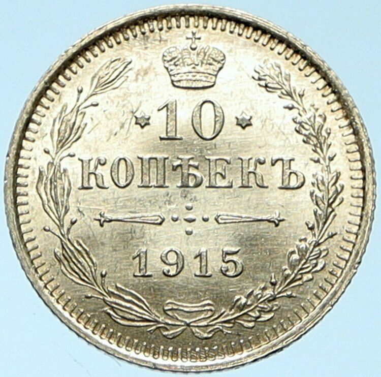 1915 BC NICHOLAS II RUSSIAN Czar VINTAGE Silver Coin Russia 10 Kopeks i102778