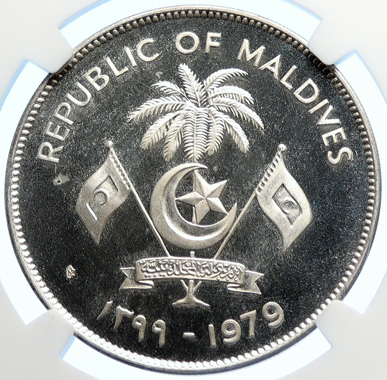 1979 MALDIVES ISLANDS International Womens Yr PRF Silver 10 Ruf Coin NGC i106302