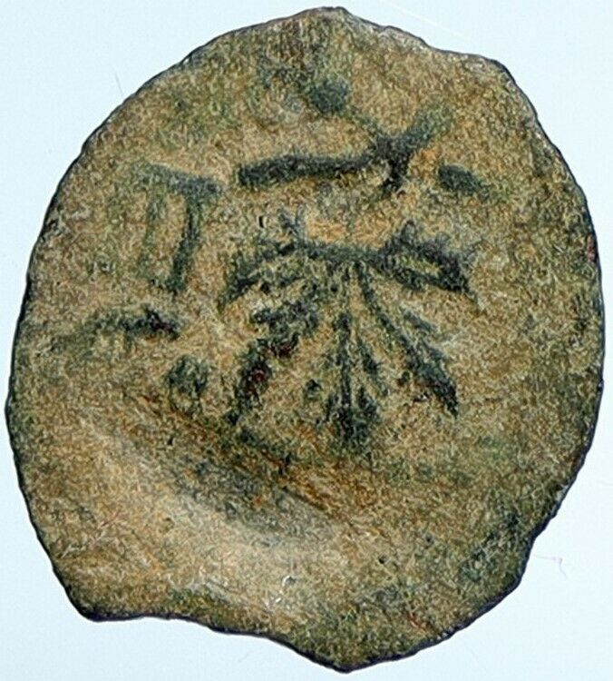 Authentic Ancient JEWISH WAR v ROMAN 68AD Yr3 JERUSALEM Old Coin AMPHORA i107023