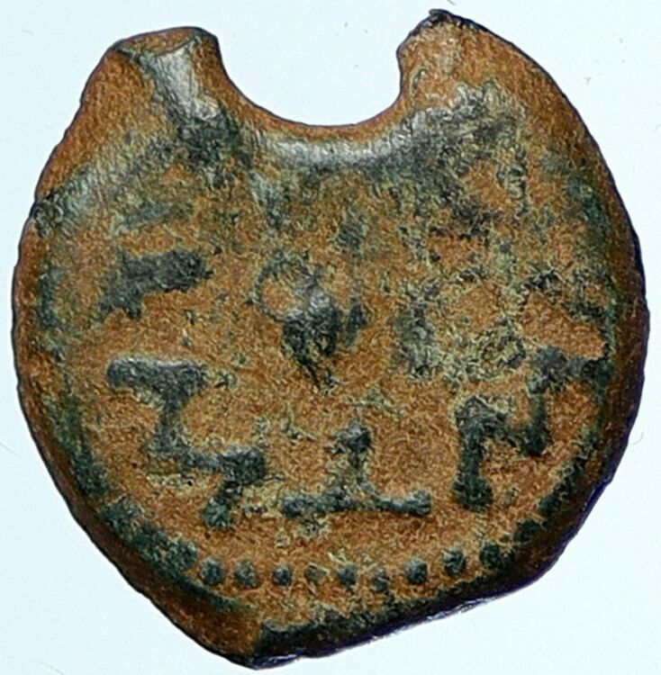 Authentic Ancient JEWISH WAR v ROMANS Yr 2 Historical Old JERUSALEM Coin i107067