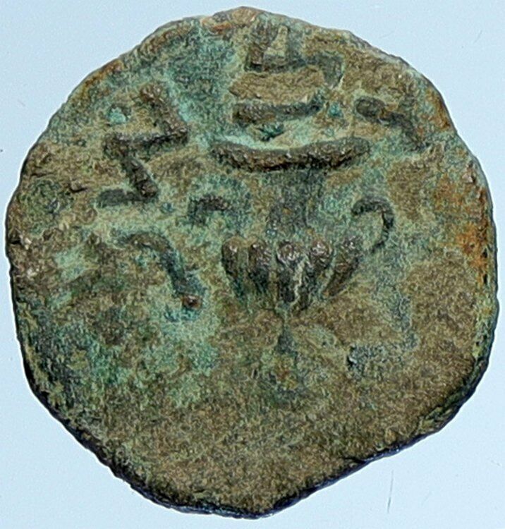 Authentic Ancient JEWISH WAR v ROMANS Yr 2 Historical Old JERUSALEM Coin i107149