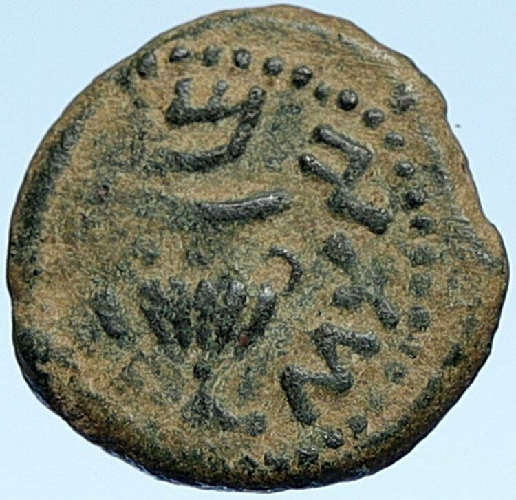 Authentic Ancient JEWISH WAR v ROMANS Yr 2 Historical Old JERUSALEM Coin i107125