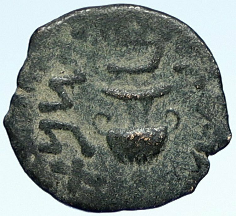 Authentic Ancient JEWISH WAR v ROMANS Yr 2 Historical Old JERUSALEM Coin i107099