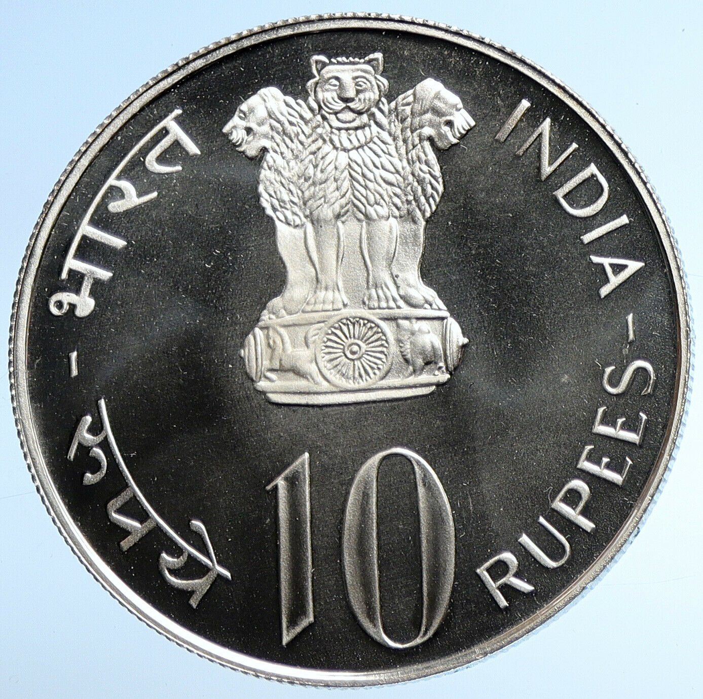 1973 INDIA FAO - Grow More Food Wheat Lions Proof Silver 10 Rupee Coin i107726