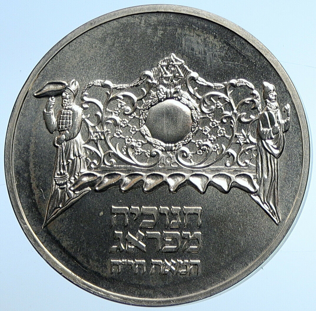 1983 ISRAEL Hanukkah from Prague Lamp OLD VINTAGE BU SILVER Shekel Coin i107725