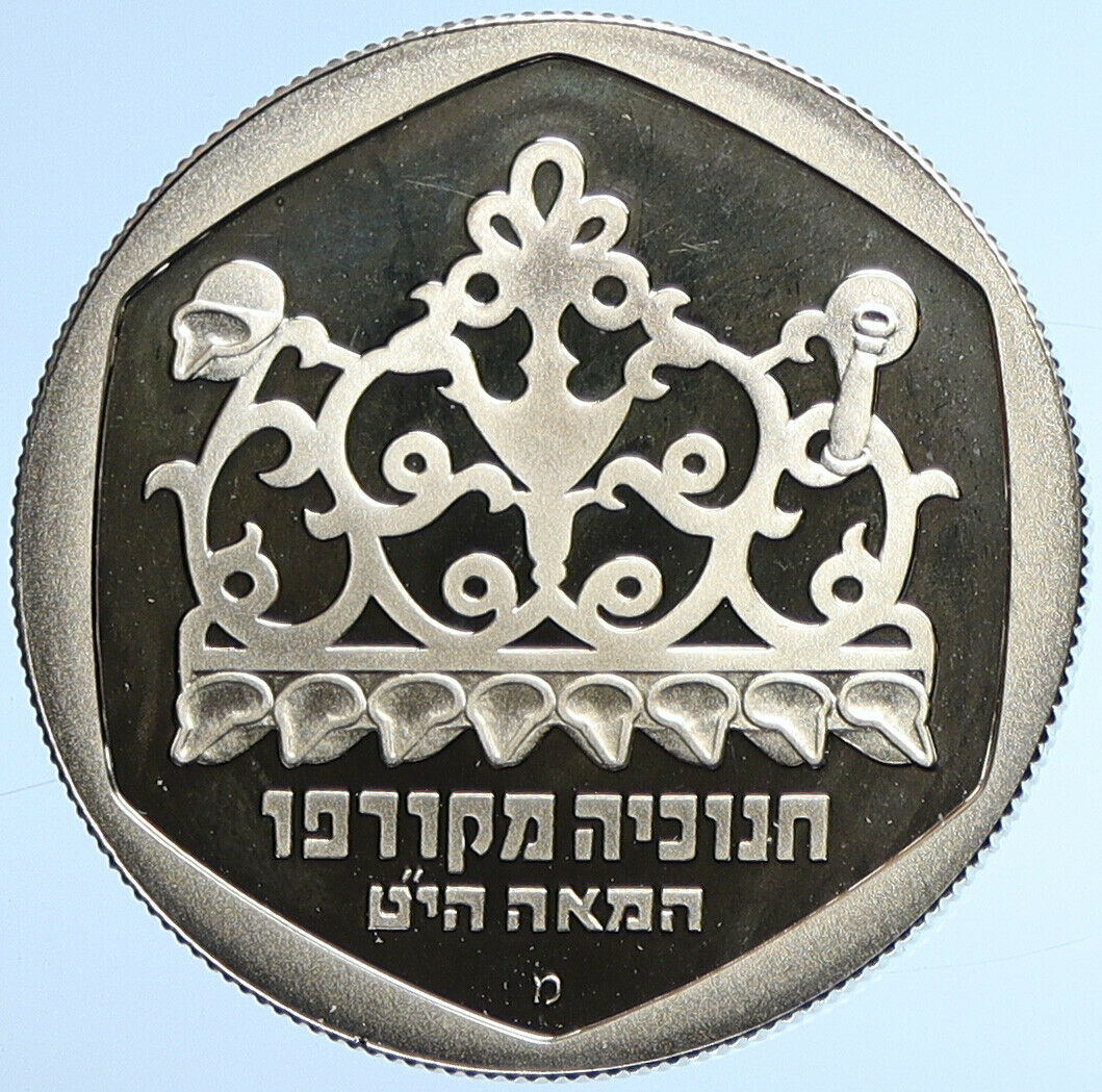 1980 ISRAEL Greek Corfu Menorah HANNUKAH LAMP Proof Silver Shekel Coin i107728