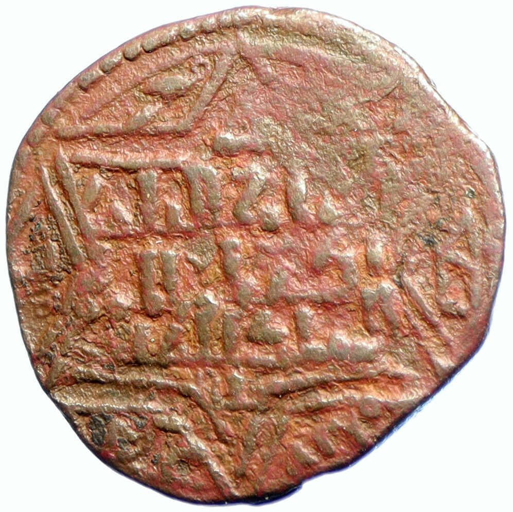 1201 AD Artuquid of Mardin Authentic Medieval Ancient OLD Islamic Coin i104725