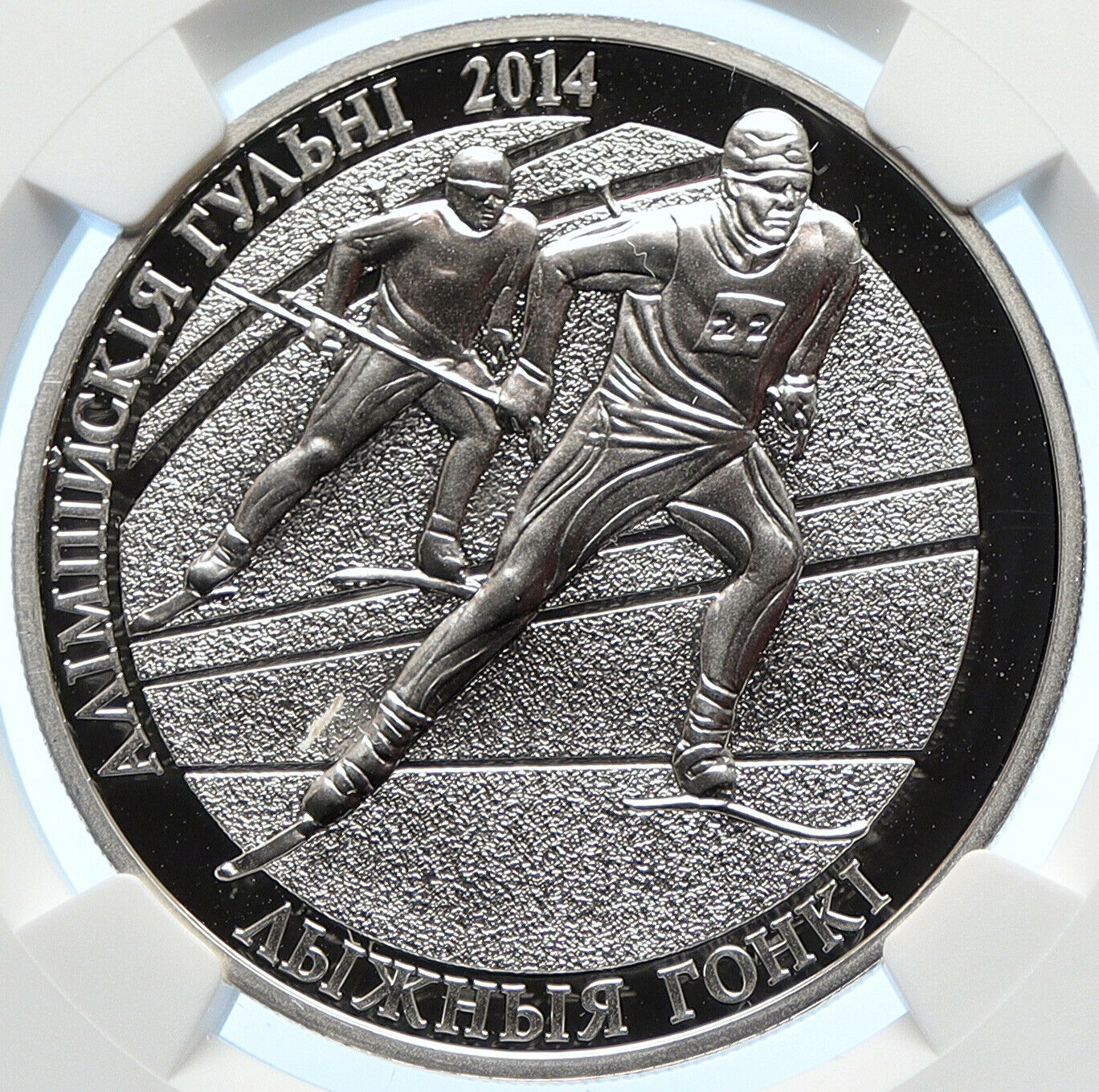 2012 BELARUS 2014 Sochi Olympics X-SKIING Proof Silver 20 Ruble Coin NGC i106394