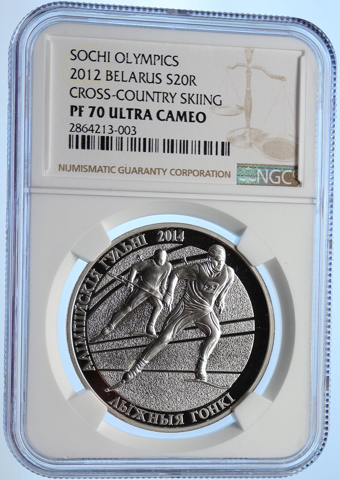 2012 BELARUS 2014 Sochi Olympics X-SKIING Proof Silver 20 Ruble Coin NGC i106394