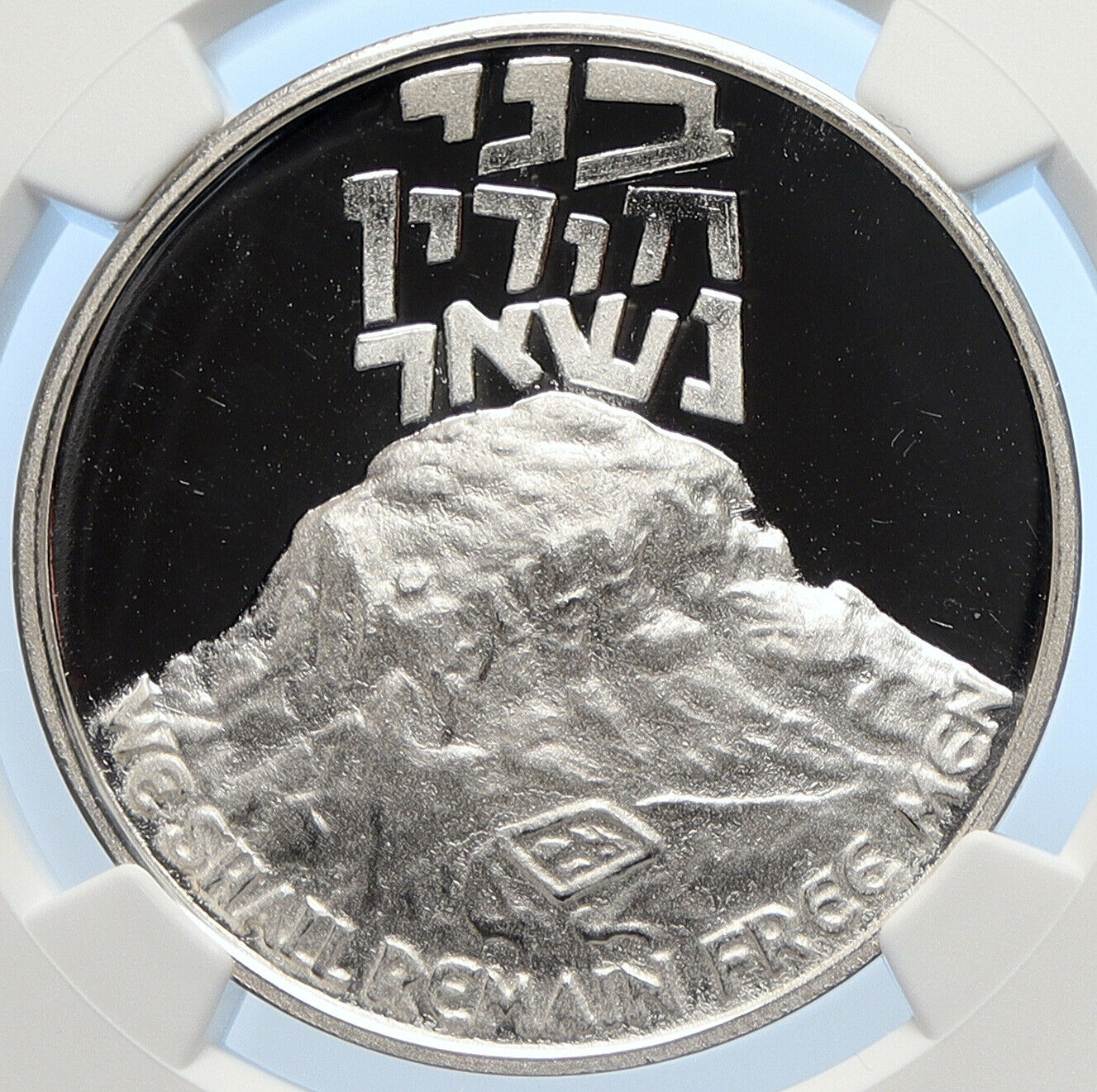 1965 ISRAEL Masada FORTIFICATION HEROD the GREAT Proof Silver Medal NGC i106416