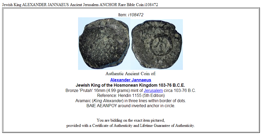 Jewish King ALEXANDER JANNAEUS Ancient Jerusalem ANCHOR Rare Bible Coin i108472