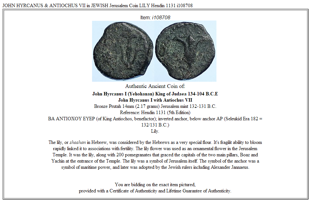 JOHN HYRCANUS & ANTIOCHUS VII in JEWISH Jerusalem Coin LILY Hendin 1131 i108708