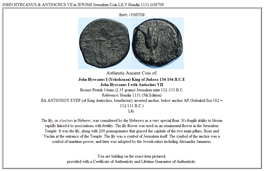 JOHN HYRCANUS & ANTIOCHUS VII in JEWISH Jerusalem Coin LILY Hendin 1131 i108709