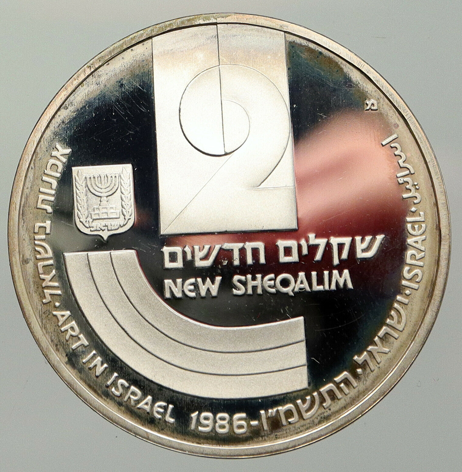 1986 ISRAEL Art Israeli Menorah Lamp VINTAGE PROOF Silver 2 Shekel Coin i93051