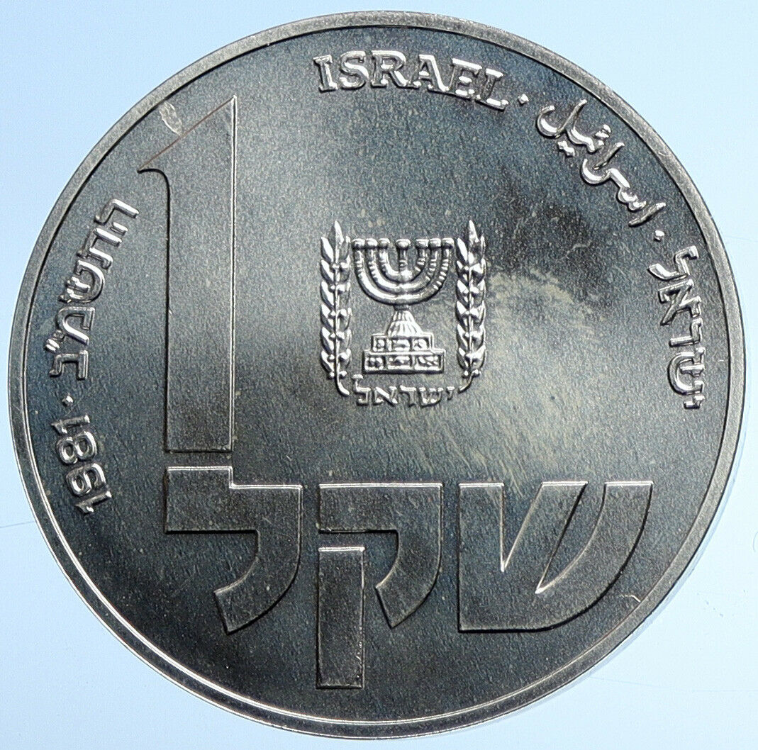 1981 ISRAEL Polish MENORAH HANNUKAH Lamp VINTAGE Old Silver Shekel Coin i107727