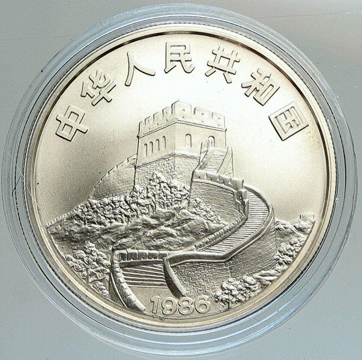 1986 CHINA American Ship EMPRESS of CHINA Great Wall Silver 5 Yuan Coin i107925