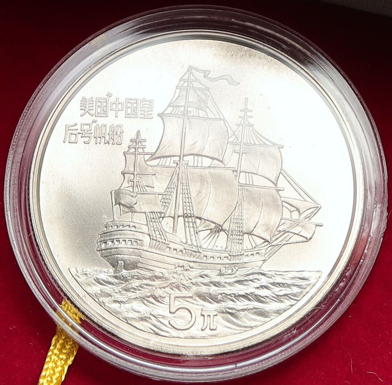 1986 CHINA American Ship EMPRESS of CHINA Great Wall Silver 5 Yuan Coin i107929