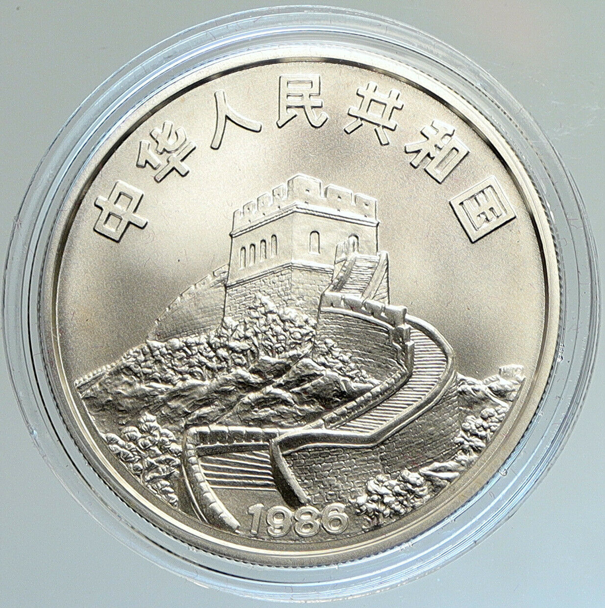 1986 CHINA American Ship EMPRESS of CHINA Great Wall Silver 5 Yuan Coin i107938