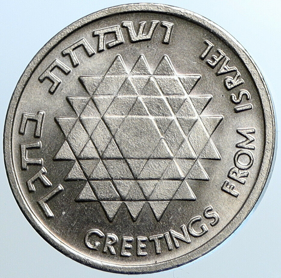 1976 ISRAEL Star of David Historic GREETINGS Menorah Vintage OLD Medal i108493