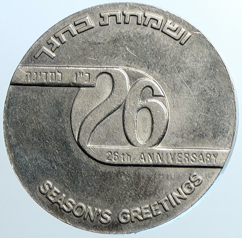 1975 ISRAEL Historic 26 Yrs SEASON'S GREETINGS Menorah Vintage OLD Medal i108495