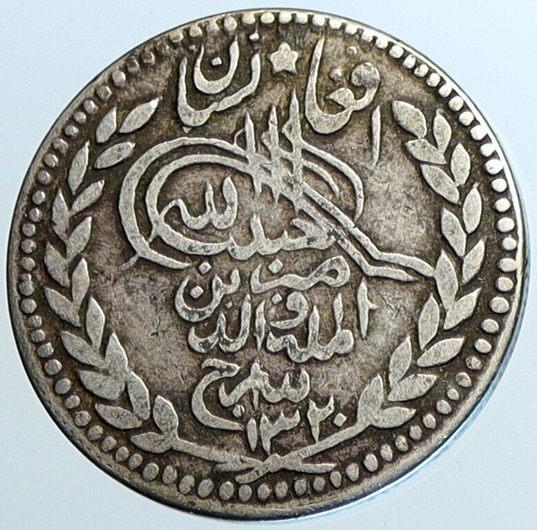 1310 AH Late 1800's AFGHANISTAN VINTAGE Abdur Rahman Silver Rupee Coin i108504