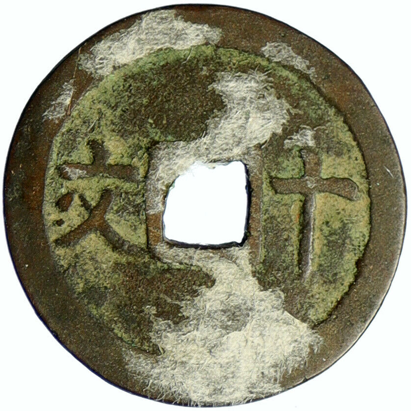 1792-1802 VIETNAM Tay Son Dynasty Canh Thinh Thong Bao ANTIQUE Cash Coin i102108