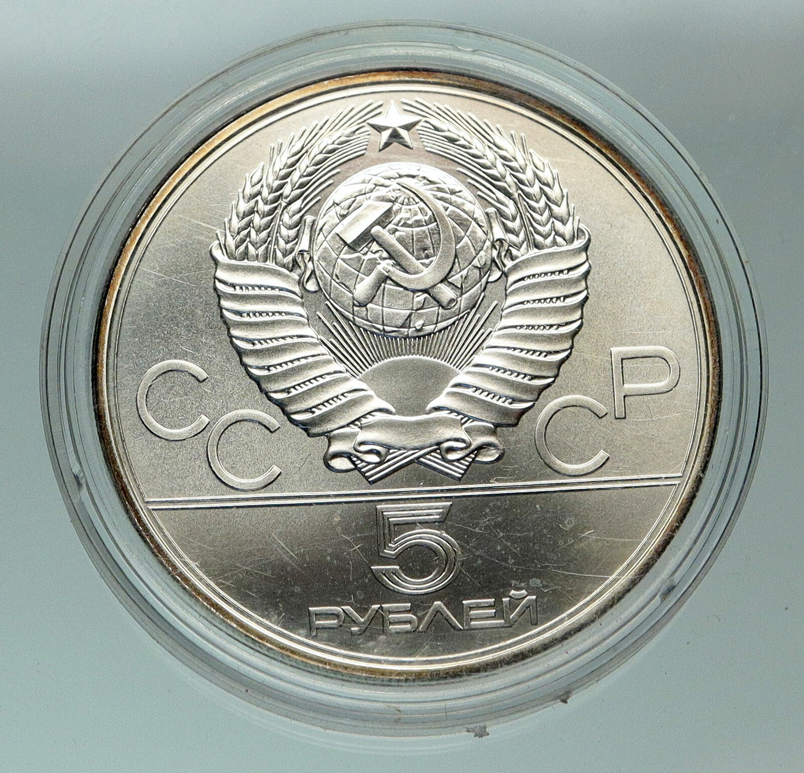 1980 RUSSIA MOSCOW SUMMER OLYMPICS Vintage Swimming Silver 5 Roubles Coin i84847