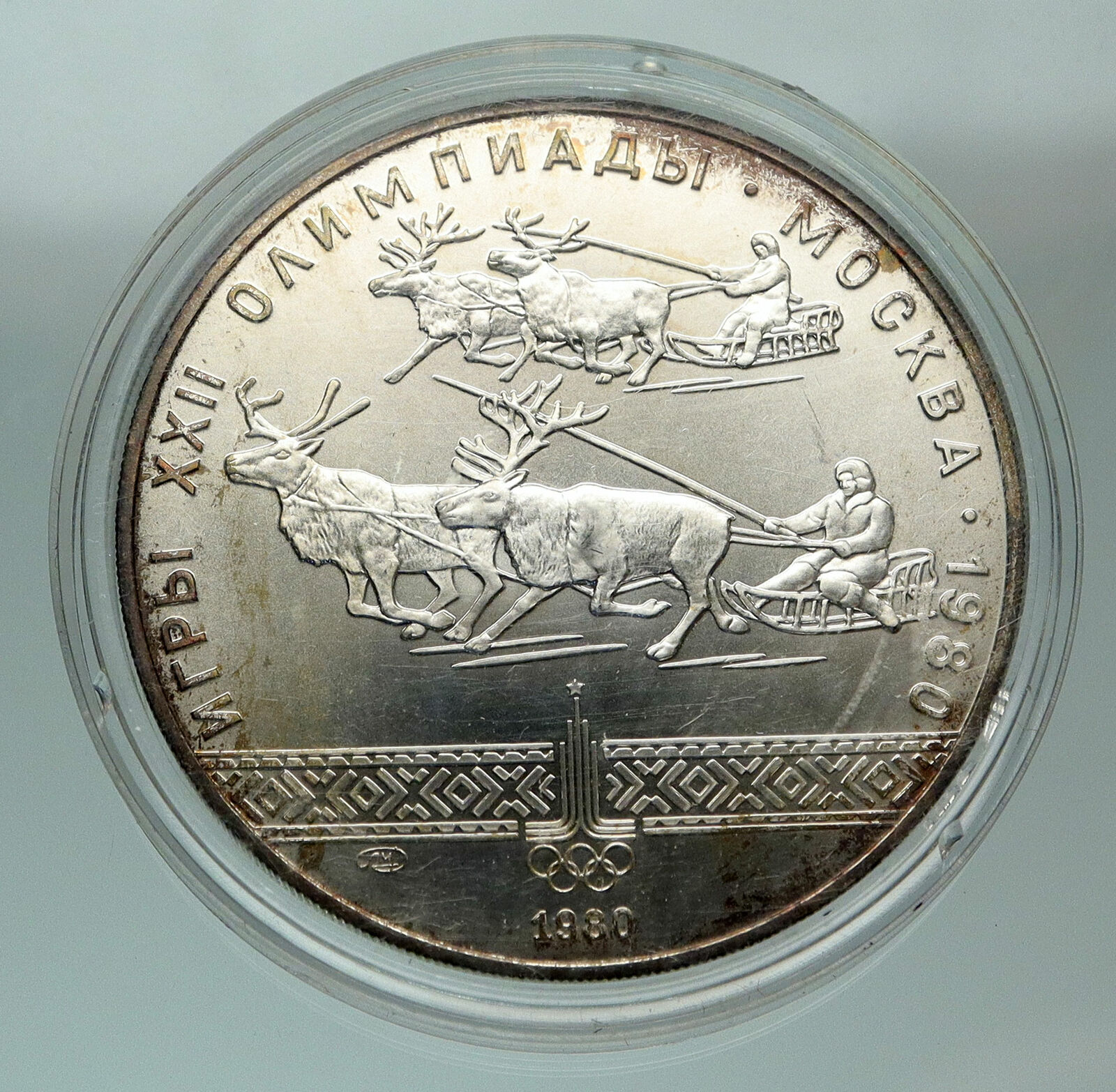 1980 MOSCOW Summer Olympics 1979 OLD REINDEER RACE Silver 10 Ruble Coin i84836