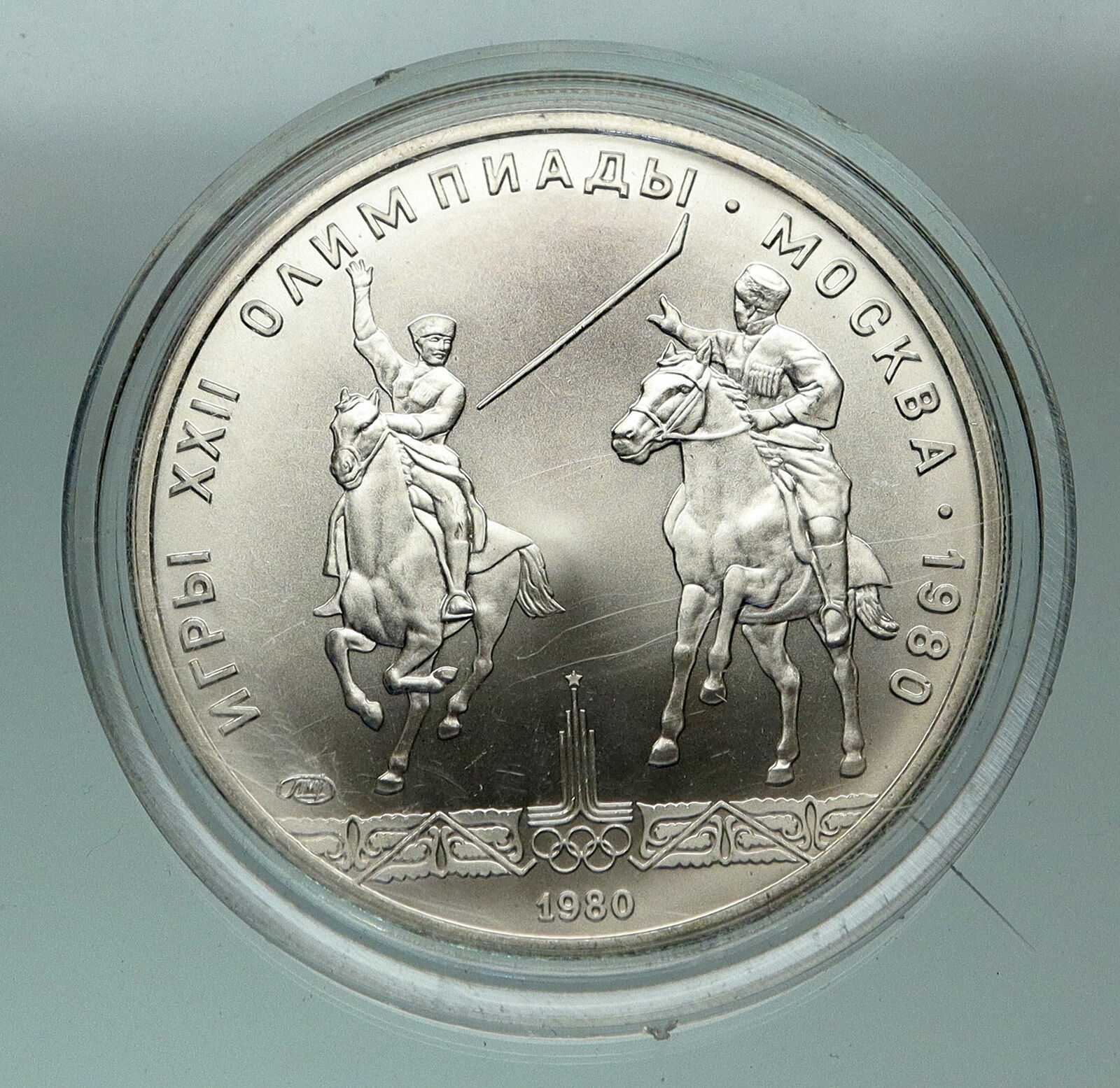 1980 MOSCOW Russia Olympics OLD POLO HORSES Genuine Silver 5 Rouble Coin i84846