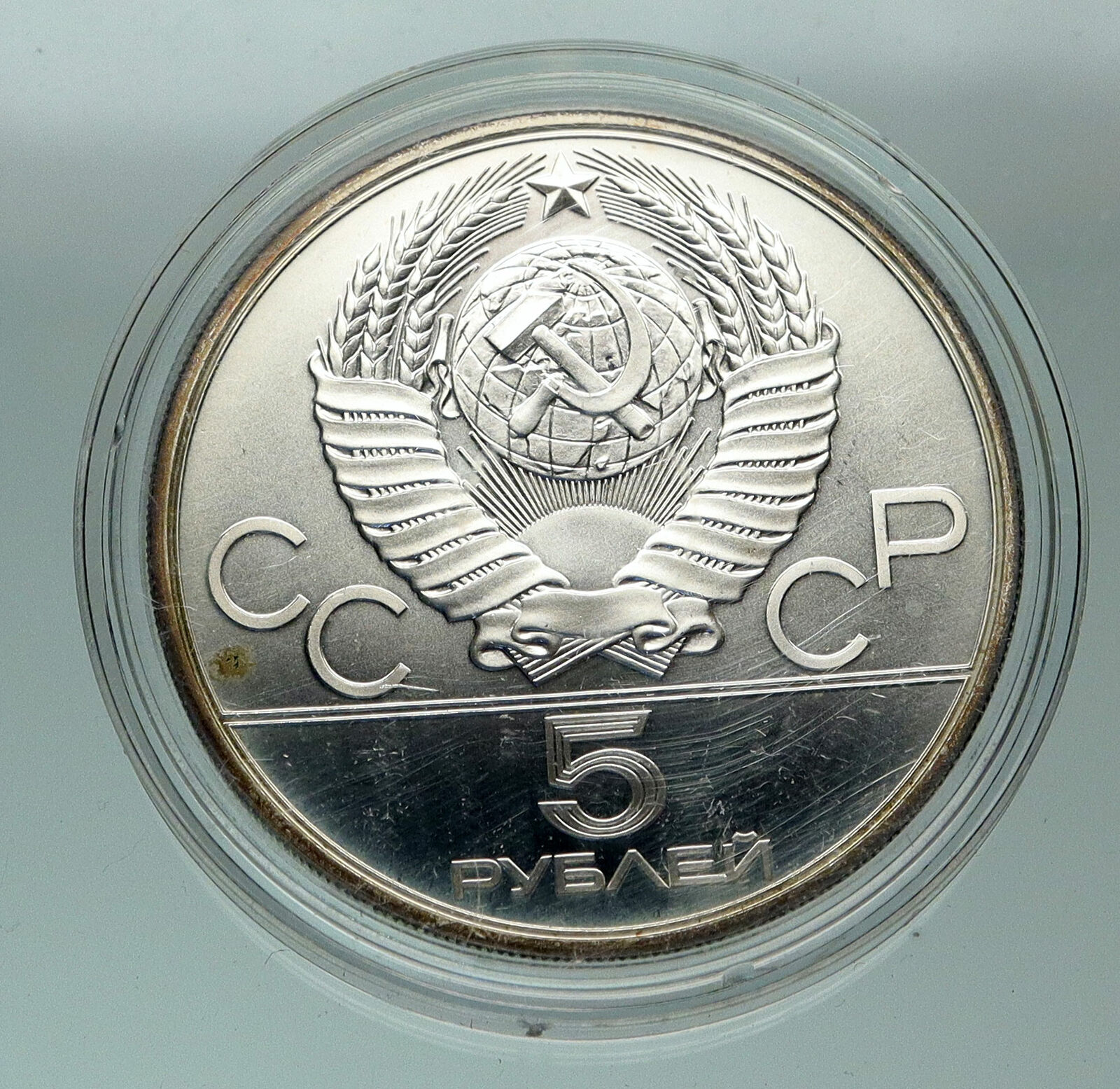 1980 MOSCOW Russia Olympics OLD POLO HORSES Genuine Silver 5 Rouble Coin i84846