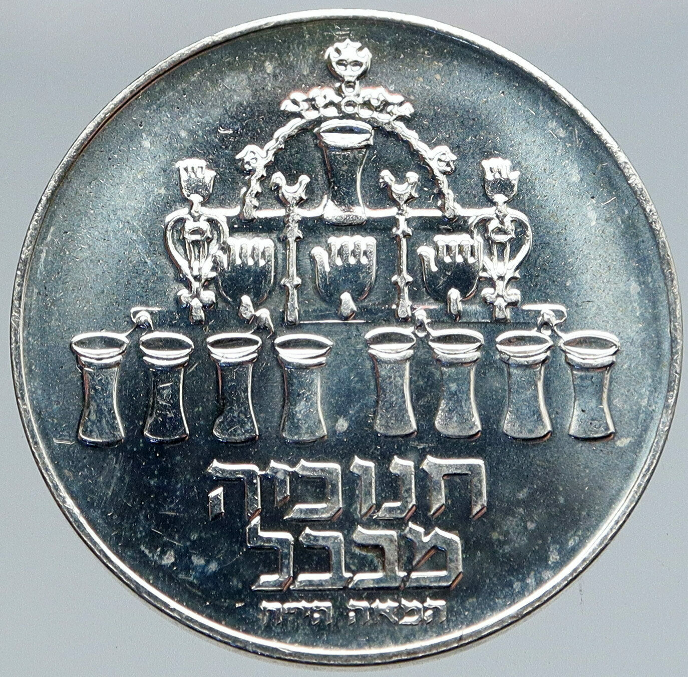 1973 ISRAEL Menorah from BABYLON Lamp VINTAGE Proof Silver 5 Lirot Coin i86848